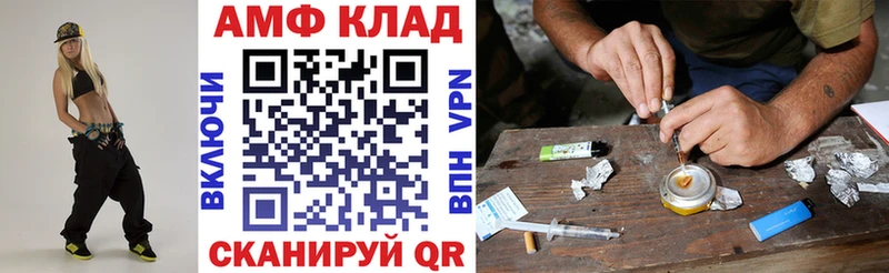АМФ Розовый  где купить наркотик  Оса 