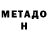 Метамфетамин пудра NITRO #