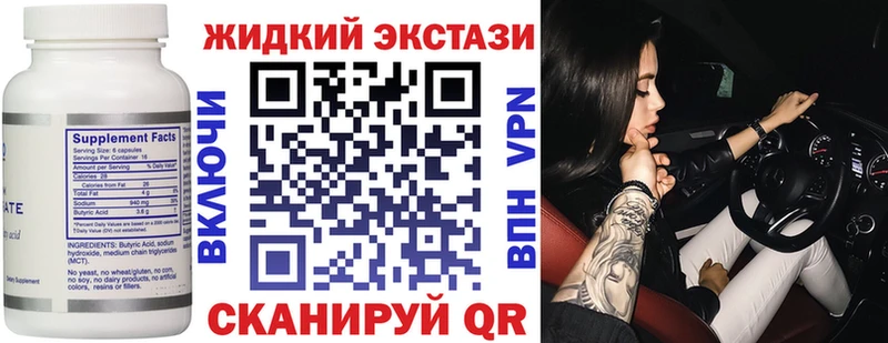 Бутират Butirat это официальный сайт Оса