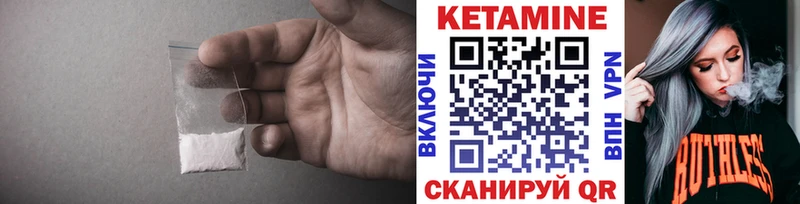 хочу Оса КЕТАМИН ketamine